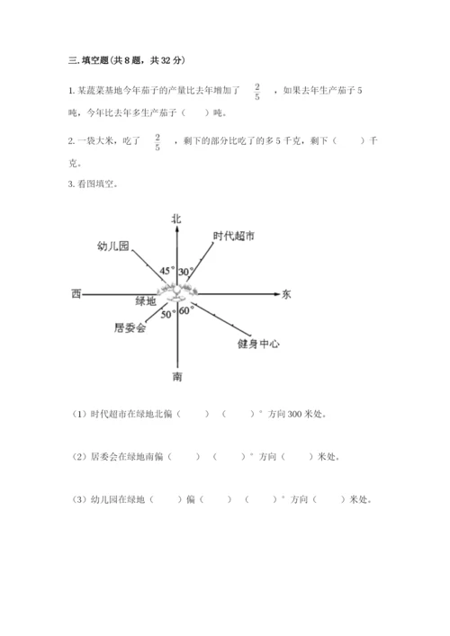 人教版六年级上册数学期中考试试卷带精品答案.docx