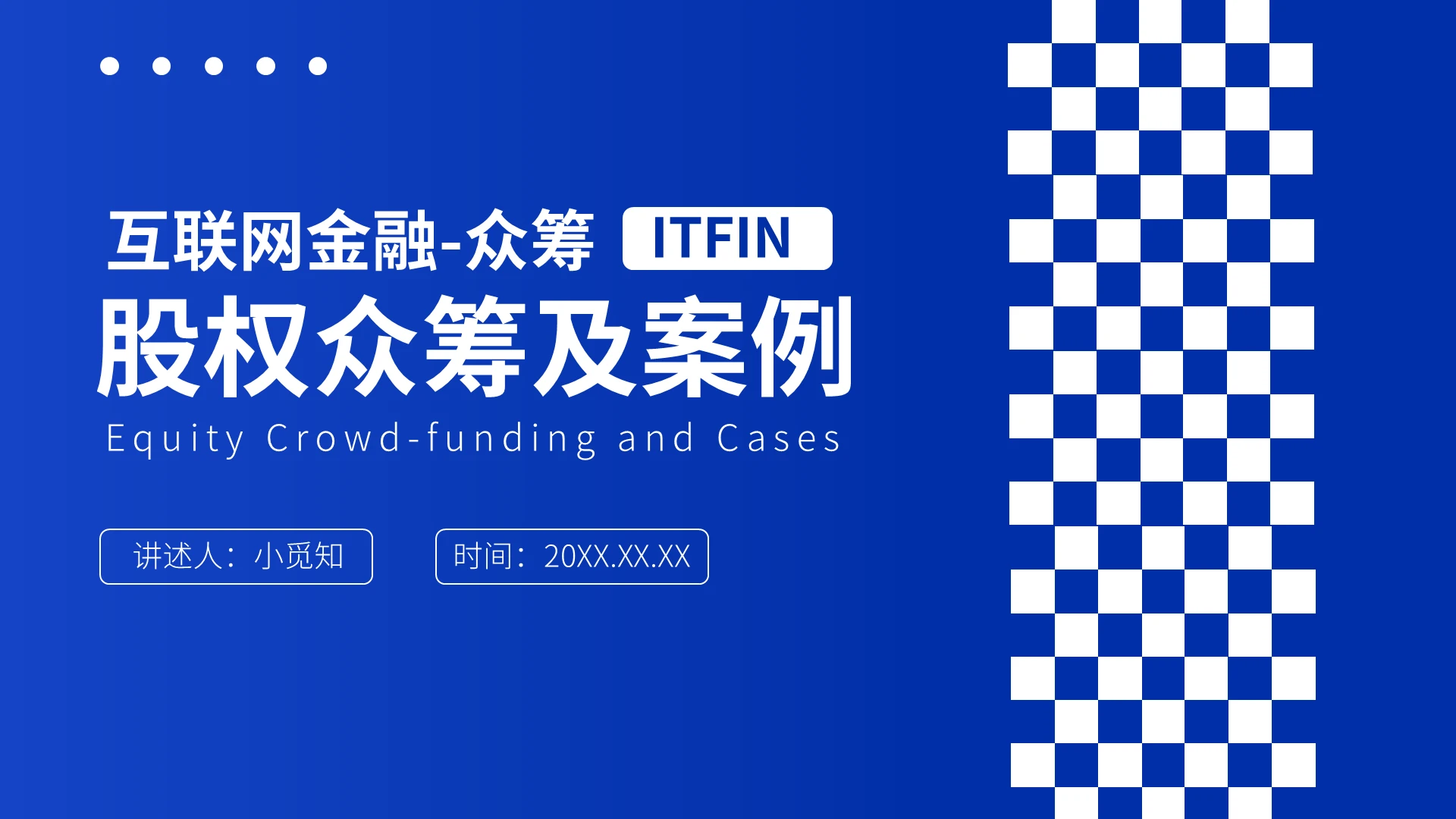 克莱因蓝扁平风商务互联网金融PPT