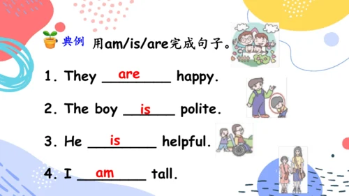 Unit 1  What's he like 单元复习(三)-语法+典型例题（共79张PPT）