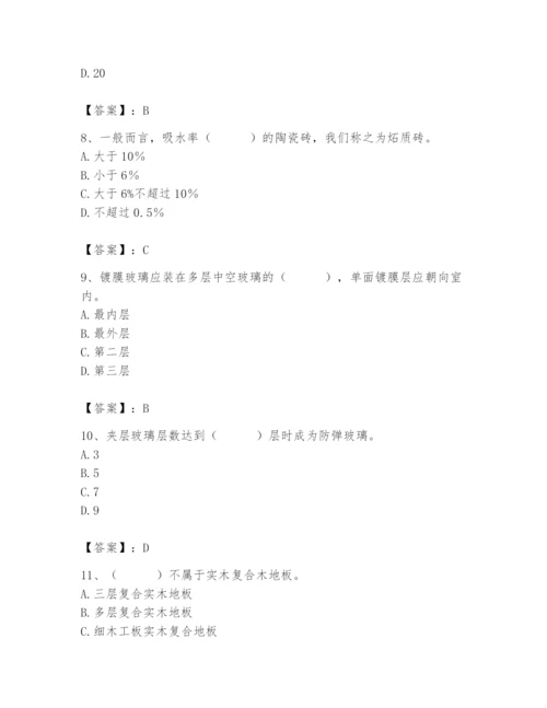 2024年施工员之装修施工基础知识题库附完整答案（精选题）.docx