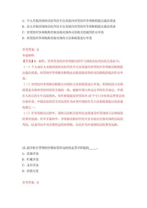 2022年01月峡江县城市建设投资发展集团有限公司面向社会公开招考聘用强化练习模拟卷及答案解析