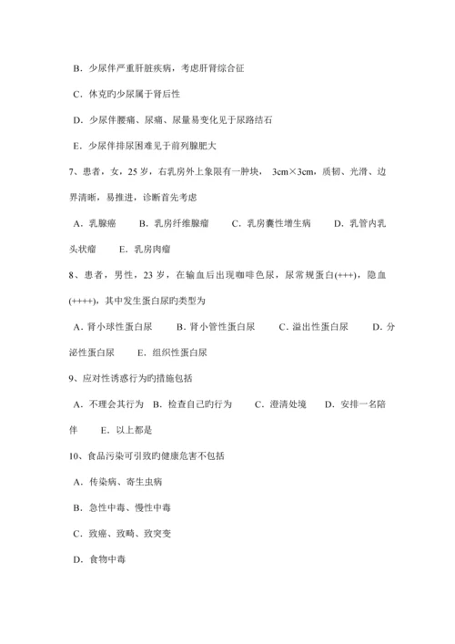 2023年福建省临床执业助理医师儿科学生长发育规律考试试题.docx