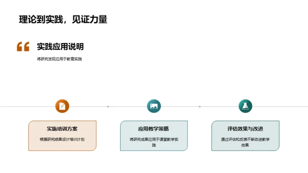 探索教育学之旅