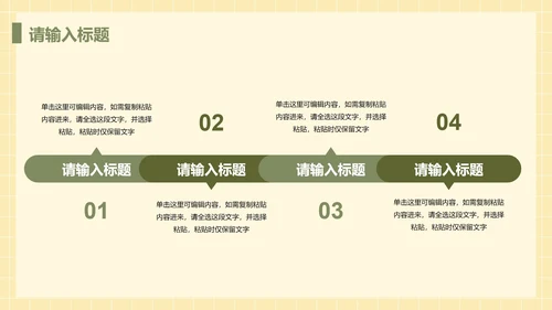 卡通插画教师大学教育说课PPT模板