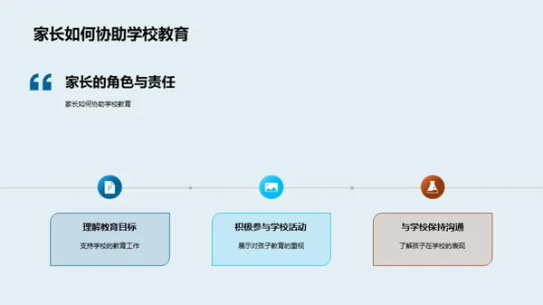 初级生健康教育