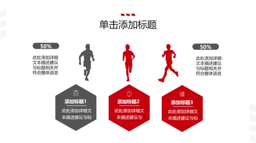 欧美大气健身运动跑步健身房宣传PPT模板