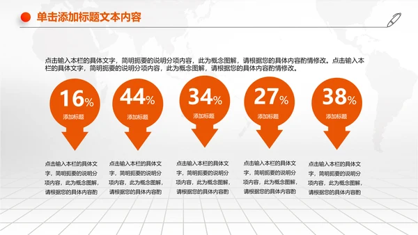 扁平化中国平安银行PPT模板