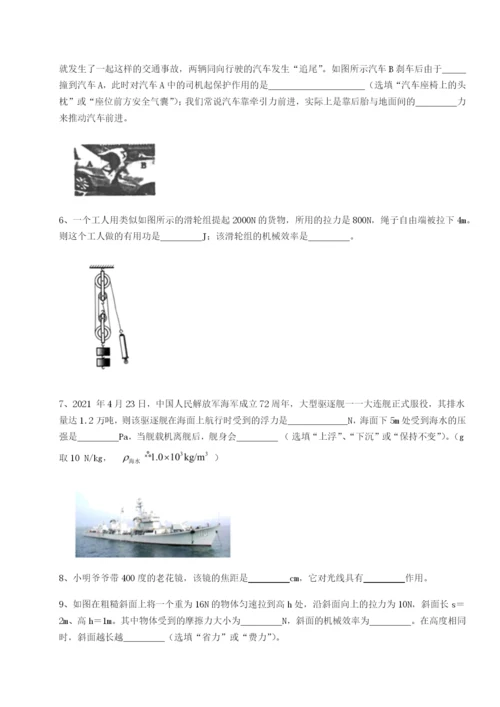 滚动提升练习重庆市九龙坡区物理八年级下册期末考试综合练习试题（含详解）.docx