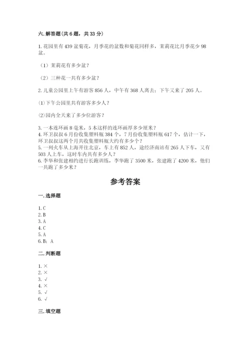 人教版三年级上册数学期中测试卷审定版.docx