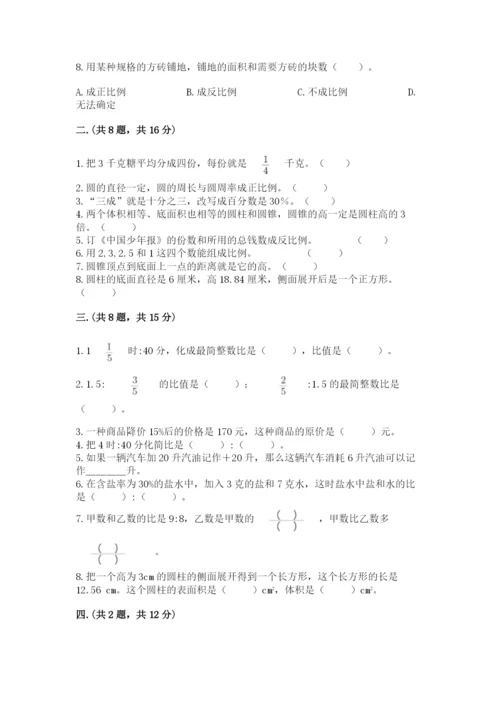 郑州小升初数学真题试卷【培优b卷】.docx