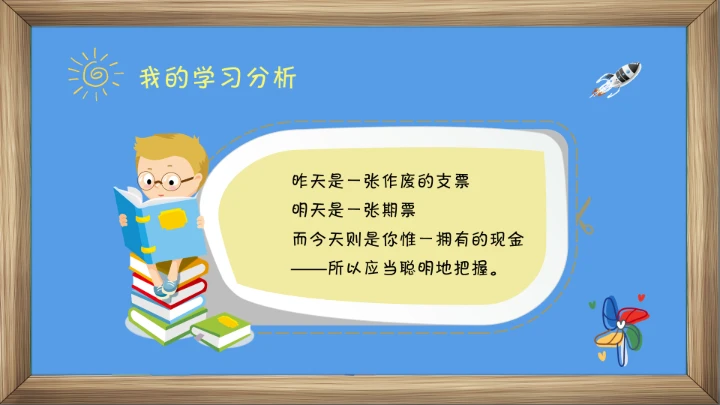 儿童卡通小学期末考试总动员期末家长会通用PPT模版