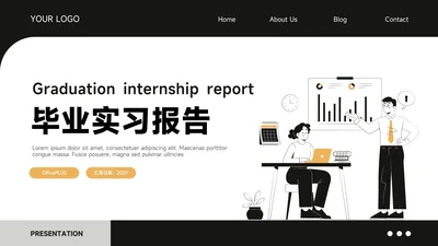 黄色黑白极简主义毕业实习报告PPT模板