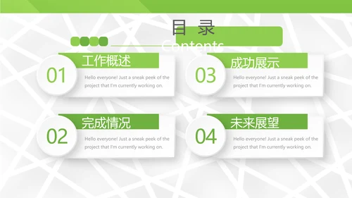 绿色大气公司产品介绍宣传通用PPT动态模板
