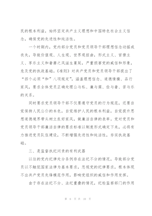 政治掮客苏洪波学习心得体会范文5篇.docx