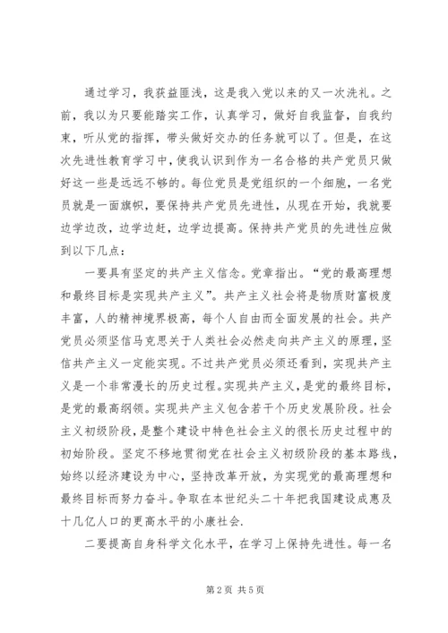 立足本职充分发挥党员先锋模范作用[优秀范文5篇].docx