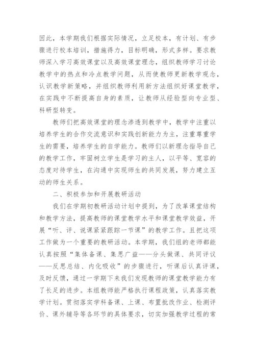 高中数学工作总结个人总结(精选9篇).docx