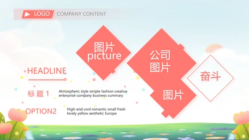 爱心助学教育主题班会动态PPT