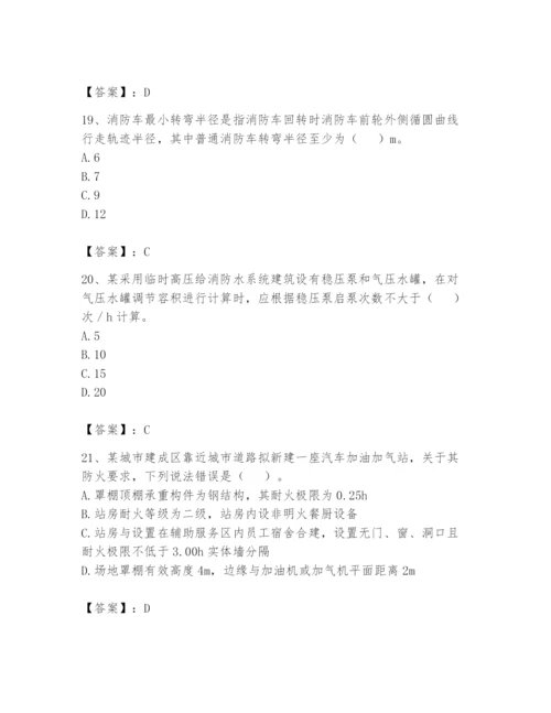 注册消防工程师之消防安全技术实务题库附完整答案（全优）.docx