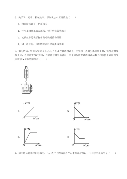 强化训练福建泉州市永春第一中学物理八年级下册期末考试单元测试练习题（含答案详解）.docx