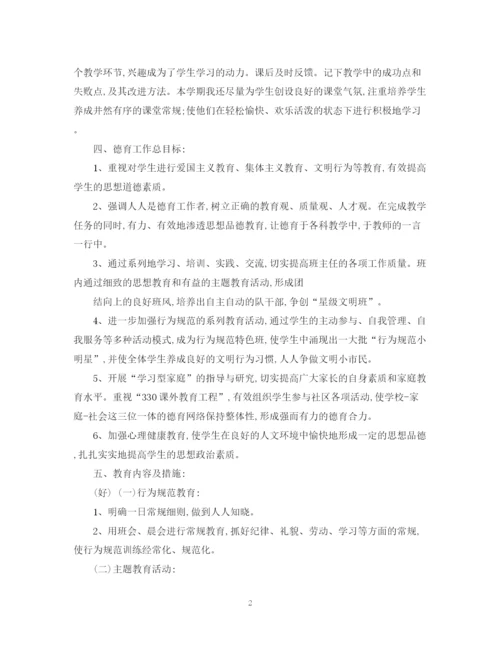 精编之教书工作计划范文怎么写.docx