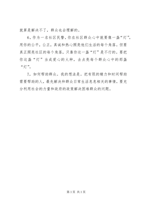 孙建设先进事迹报告心得体会 (3).docx