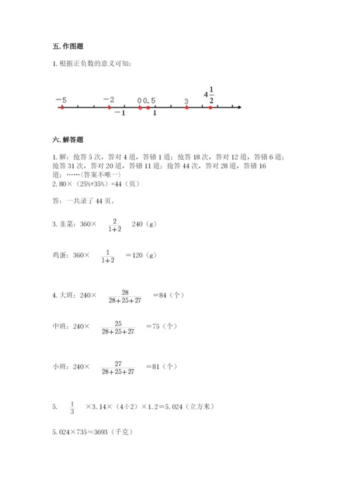 小升初六年级期末试卷含答案（最新）.docx