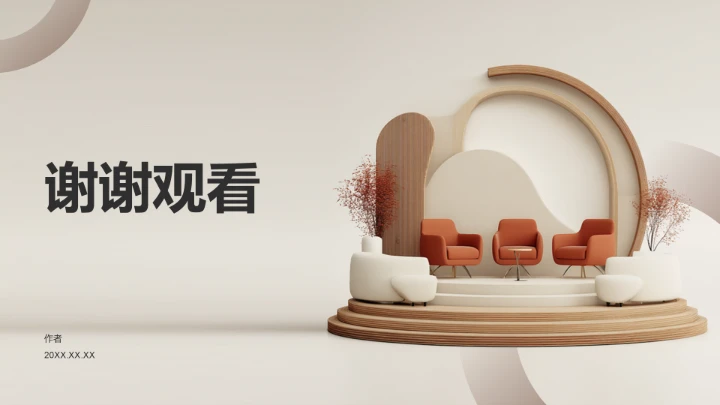 橙色时尚风PPT模板