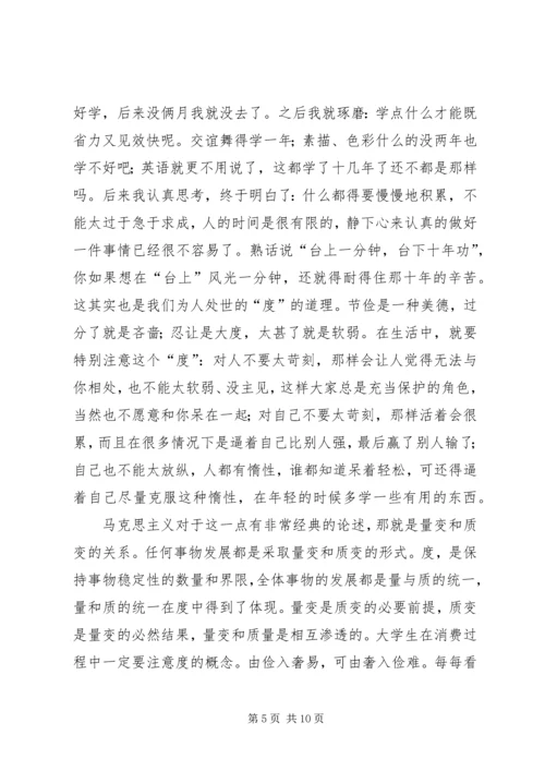 学习心得体会基本材料 (4).docx