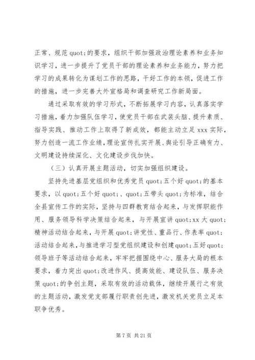 最新党支部党建工作自检自查报告范文三篇.docx