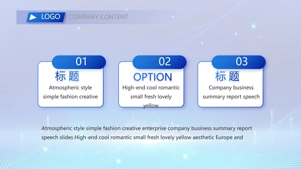 蓝色科技信息化建设工作总结PPT