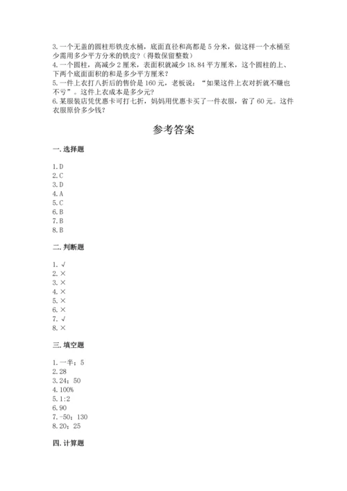 经典小学生数学试卷精品含答案.docx