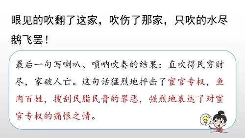 统编版九年级语文下册第六单元 课外古诗词诵读 课件(共69张PPT)