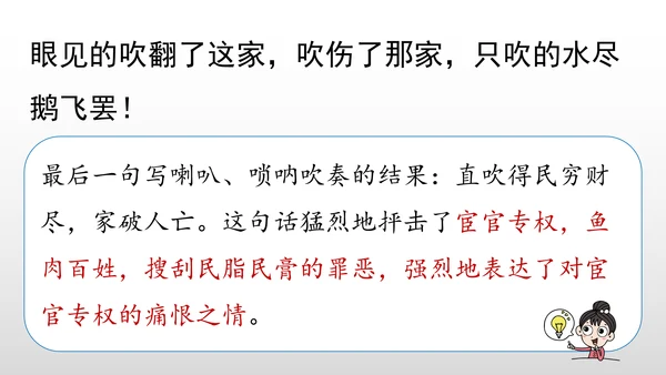统编版九年级语文下册第六单元 课外古诗词诵读 课件(共69张PPT)