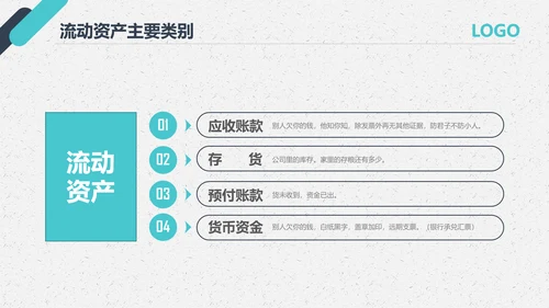 公司员工财务会计知识培训汇报PPT模板