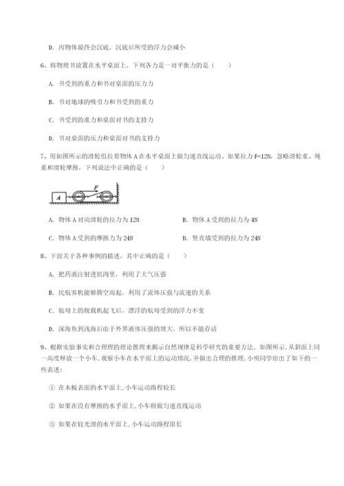 滚动提升练习广西南宁市第八中学物理八年级下册期末考试专题测试试卷.docx