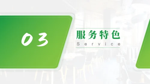 简约大气餐饮行业企业介绍通用PPT模板