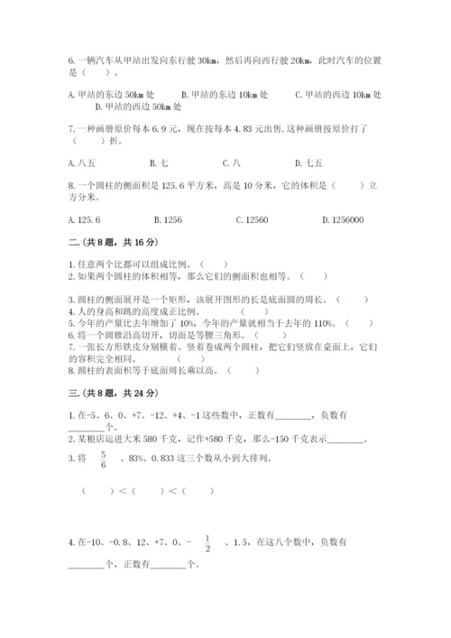 实用小学数学青岛版六年级下册期末测试卷审定版.docx