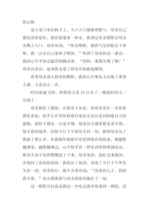 我的感恩行动作文.docx