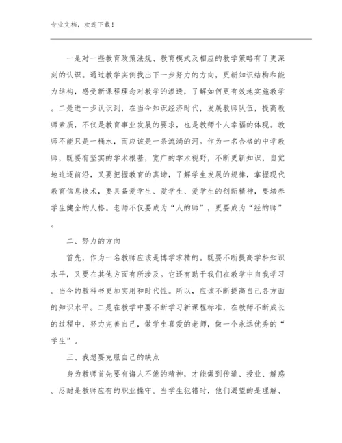 最新体育教师读书心得体会例文22篇合集.docx