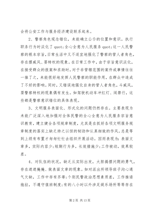检察院党员党性分析材料.docx