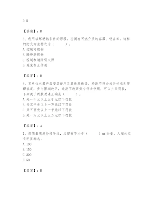 2024年消防设备操作员题库及完整答案【名师系列】.docx