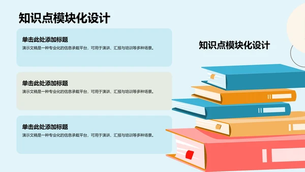 蓝色插画风病例讨论案例PPT