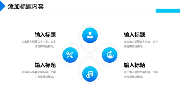 运营报告公司项目部总结PPT模板