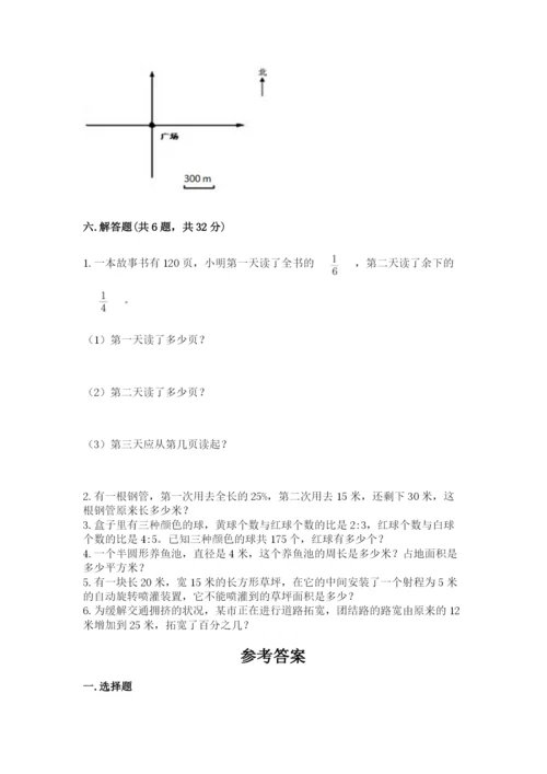 2022六年级上册数学期末测试卷含答案【名师推荐】.docx