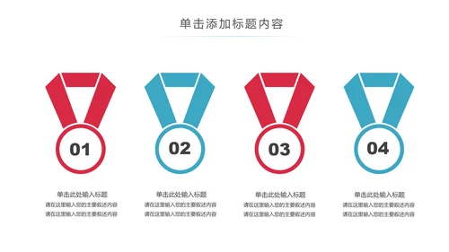 关爱儿童留守儿童爱心公益慈善PPT模板