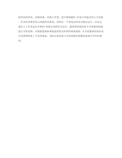 精编之11月转正工作总结模板.docx