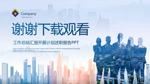 蓝色项目创新创业计划书商业计划书动态PPT