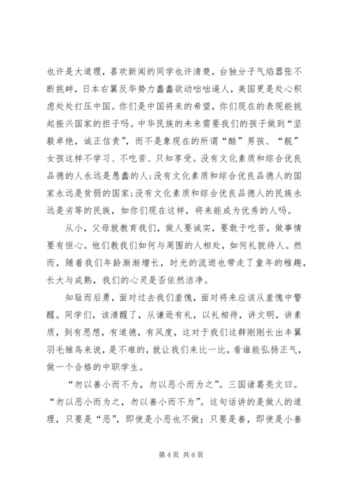 思想汇报：不以规矩,不成方圆 (5).docx