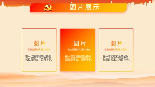 工会工作总结党政通用PPT动态模板