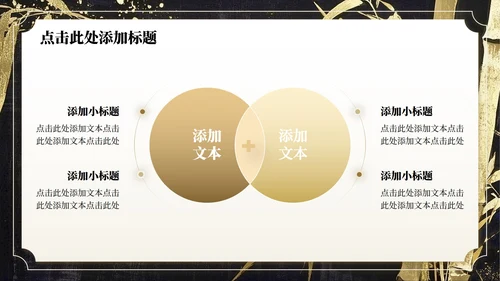 棕色中国风鎏金竹林开学自我介绍PPT模板